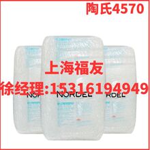 ����4570 ����DOW4570 EPDM4570 ��Ԫ�ұ����z �����ұ�4570