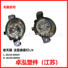 ��������ɣ 04���� ���װ�����A/B L/R	26150-89929 26155-89929