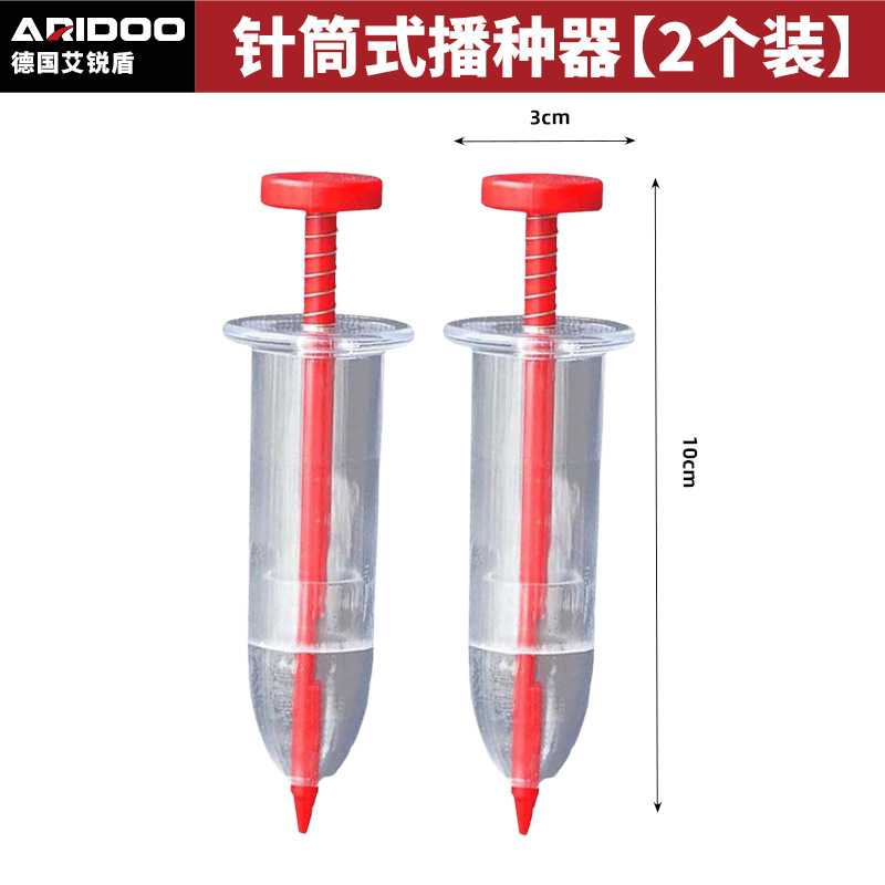 种子分配器手动迷你播种器塑料播种器园艺盆栽育苗种子种菜便携带|undefined