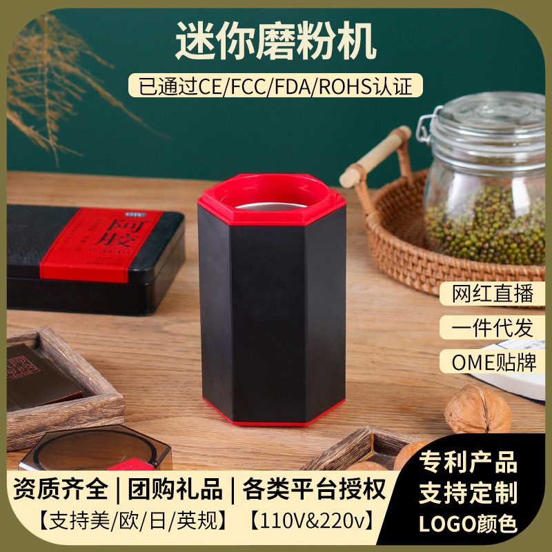 Customized processing mill grinder household ultra-fine small powder cup dry grinding grain shredder