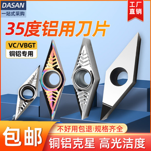35 Degree Diamond Blade Cnc Turning Blade for Aluminum VCGT 160404 VBGT 110302 External Circle Inner Hole Sharp Knife