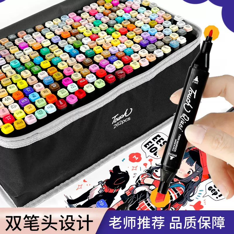 Touch双头马克笔酒精油性水彩笔学生儿童动漫美术绘画涂鸦马克笔