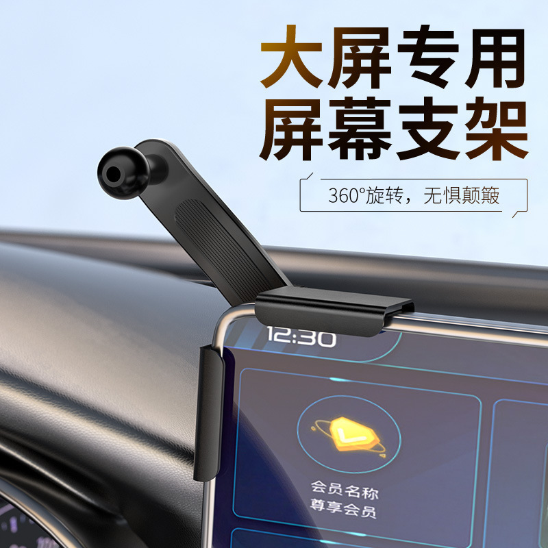 新款车载手机屏幕支架导航支撑90伸缩调节大小直曲屏通用现货