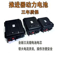 三元锂电池 T110推进器套装 配套动力电池 全新电芯 A品 质保三年