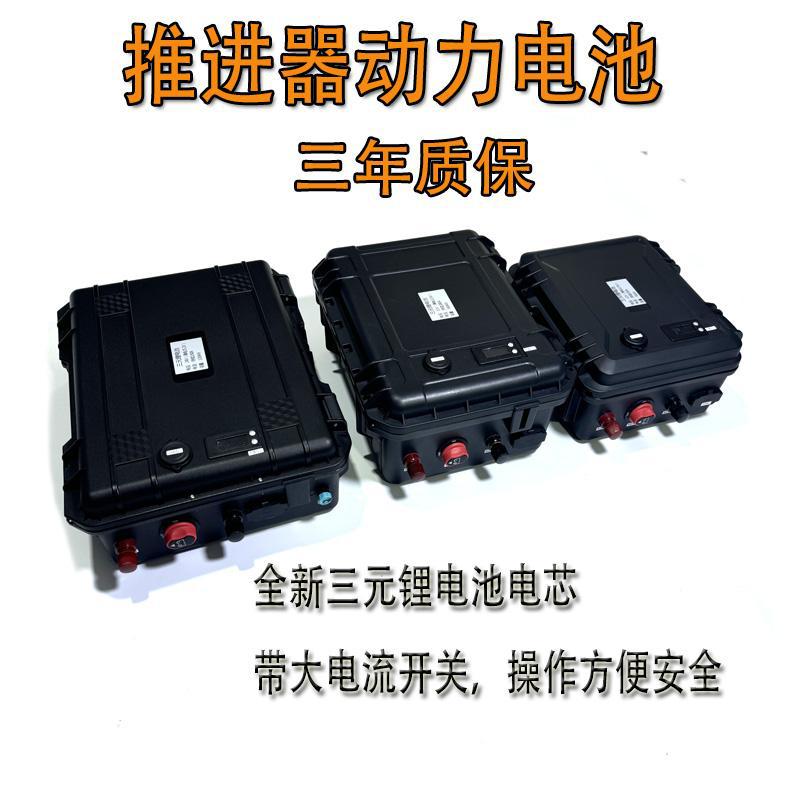 三元锂电池 T110推进器套装 配套动力电池 全新电芯 A品 质保三年