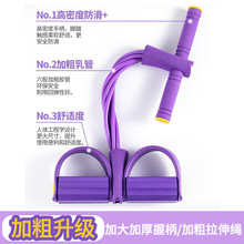 ✅四管六管脚蹬拉力器开肩美背仰卧起坐辅助瑜伽健身拉力绳