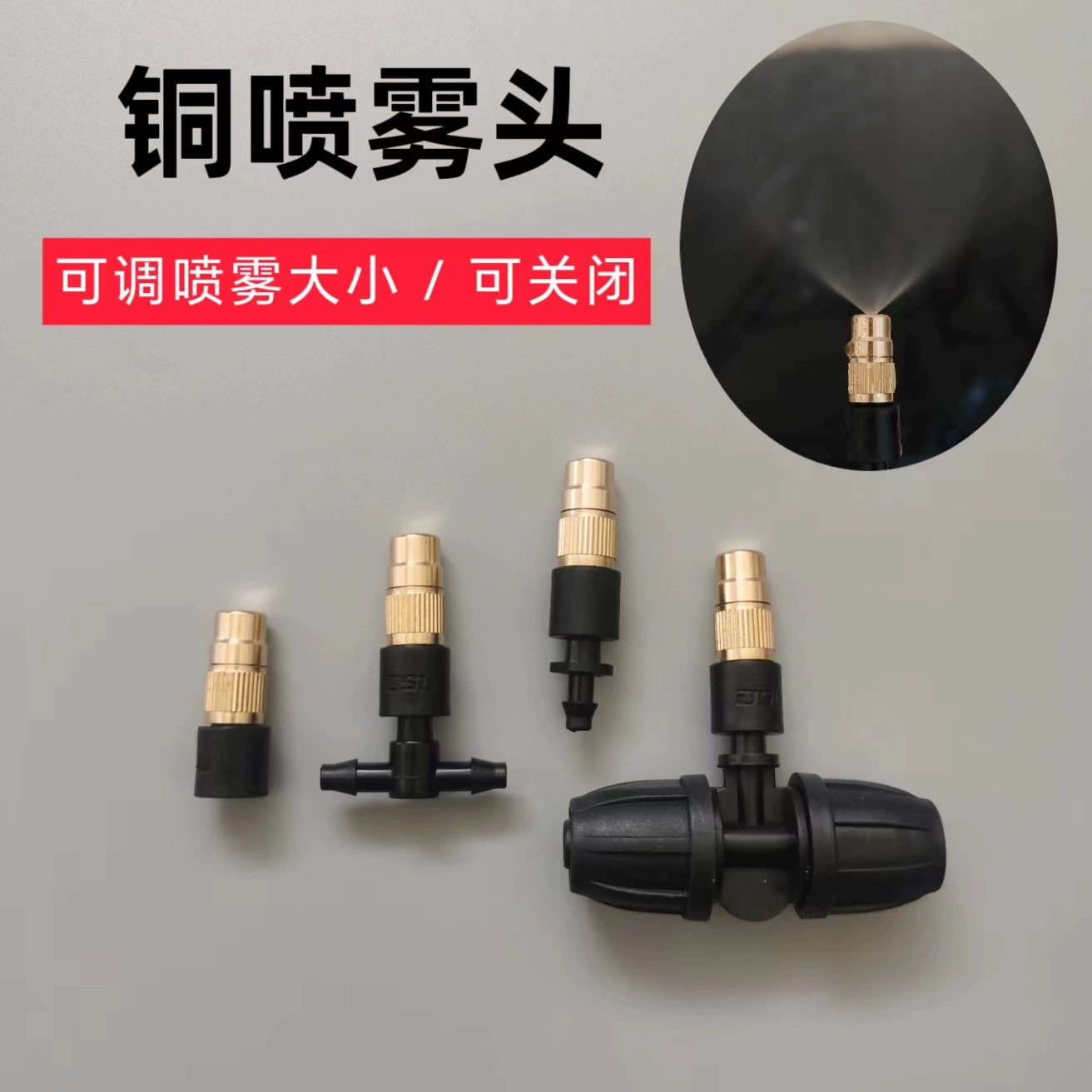 Оптовая регулируемая медная распылительная головка 6,0 медная распылительная распылительная система охлаждения полив цветов полив овощей насадка система орошения распылительная головка
