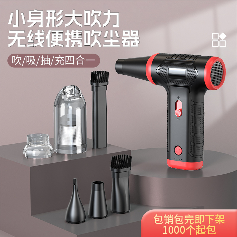 新款跨境高速涡轮暴力风扇户外迷你风扇便携车载吸尘器家用除尘器