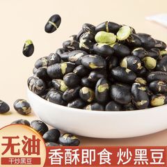 香酥炒黑豆干炒即食休闲办公小吃零食小袋装农家自种绿芯黑豆批发