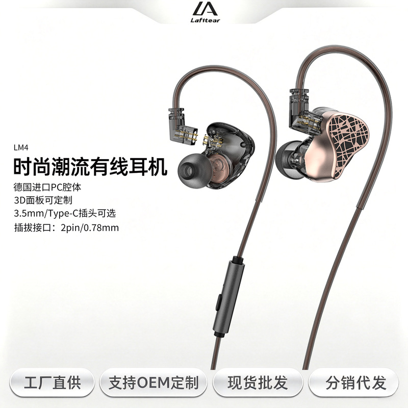 High-quality monitor dynamic headphones, wired in-ear stereo balanced armature audiophile-grade HiFi earphones, music earbuds