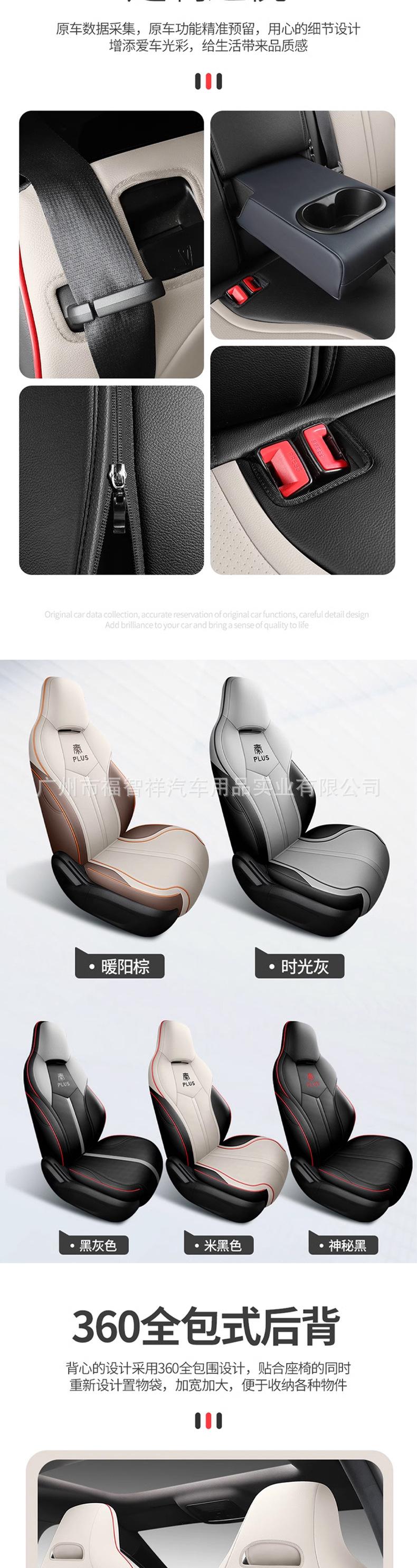 2023-2025 Byd Seagull Car Seat Cover 360 Full Surround Seat Cover Four Seasons Neutral Car Seat Cushion Cover