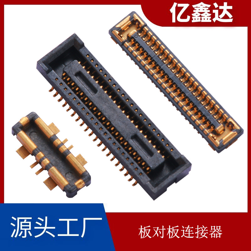 HRS/hirose广濑连接器适用手机电池安防摄像模组排线板对板公母座