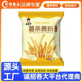 复合调味料;调味酱;预拌粉类