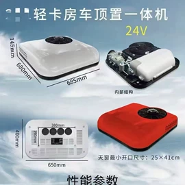 汽车空调;加热器;汽油发电机组