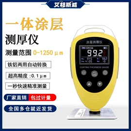 探伤仪;粗糙度仪;硬度计