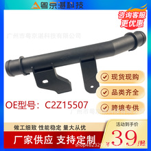 C2Z15507 ��ȴϵͳˮ��ˮ�������ڽݱ�XF ��Ʒ�����һ����������