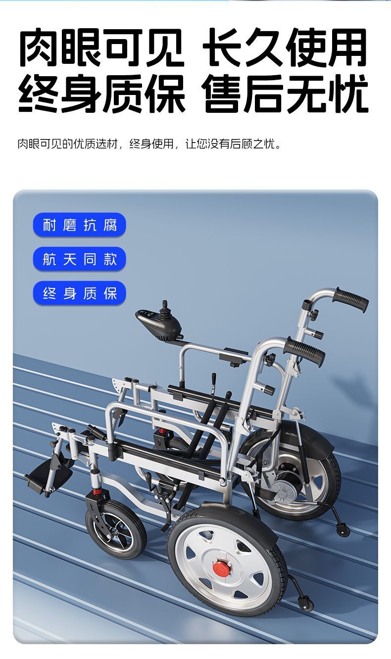 Intelligent, fully automatic electric wheelchair for the elderly, a foldable, lightweight four-wheel mobility aid for seniors and disabled individuals