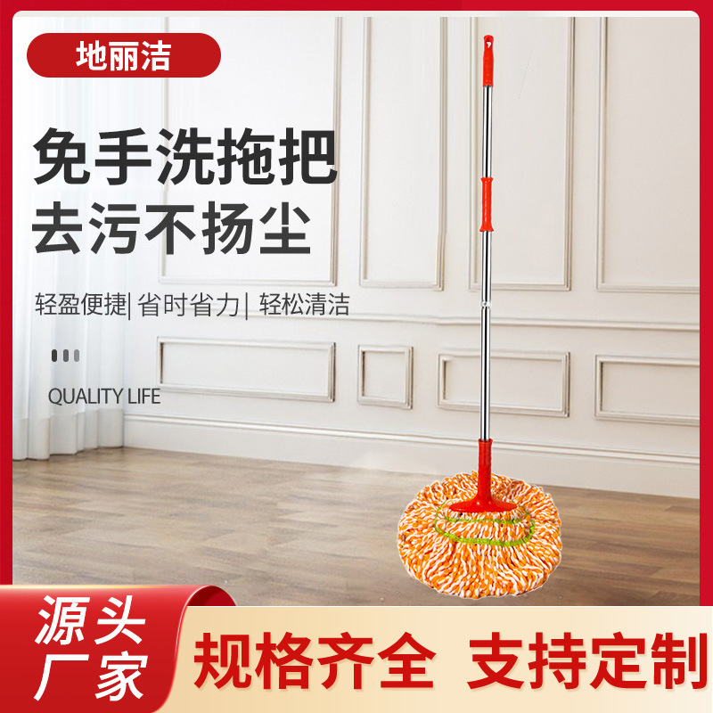 Eight Generations of New Lazy Mop with Replaceable Fiber Head, Stainless Steel Wringing Mop, No Hand Washing Required, Manufacturer