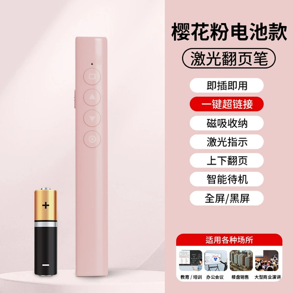 RF102 pink (battery version)