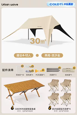 Urbanwave canopy tent, outdoor table | Avtomobil yan çətirləri - two-step-quick-setup-black-coated-sun-protection120-wood-pattern-table-4-moon-chairs-no-specifications