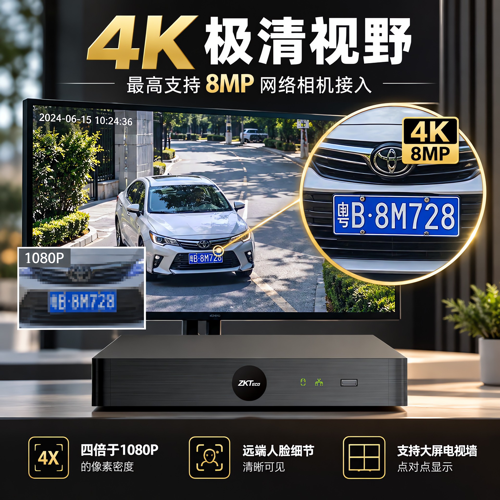 ZKTeco熵基网络硬盘录像机NVR 4/8 路监控主机支持800万摄像头