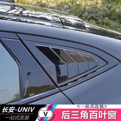 Suitable for Changan Univ Louvered Rear Triangular Glass Window Trim Strip Modification Appearance Sticker Shark Wave Wholesale