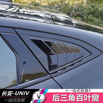 Suitable for Changan Univ Louvered Şüşə kənarı xromları/moldingləri