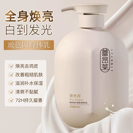 洗发水;沐浴液沐浴露;身体乳、霜