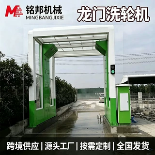 红外感应龙门式洗车机建筑工地洗轮机矿山煤场货车高压清洗设备