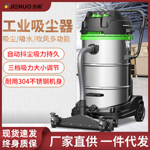 杰诺5400W大功率吸尘器工业用工厂车间粉尘大吸力强力商用吸尘机