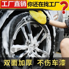 Chenille Coral Car Cleaning Rag Car Beauty Plush Bear Paw Car Washing Gloves Does Not Damage Paint Surface Waterproof Special