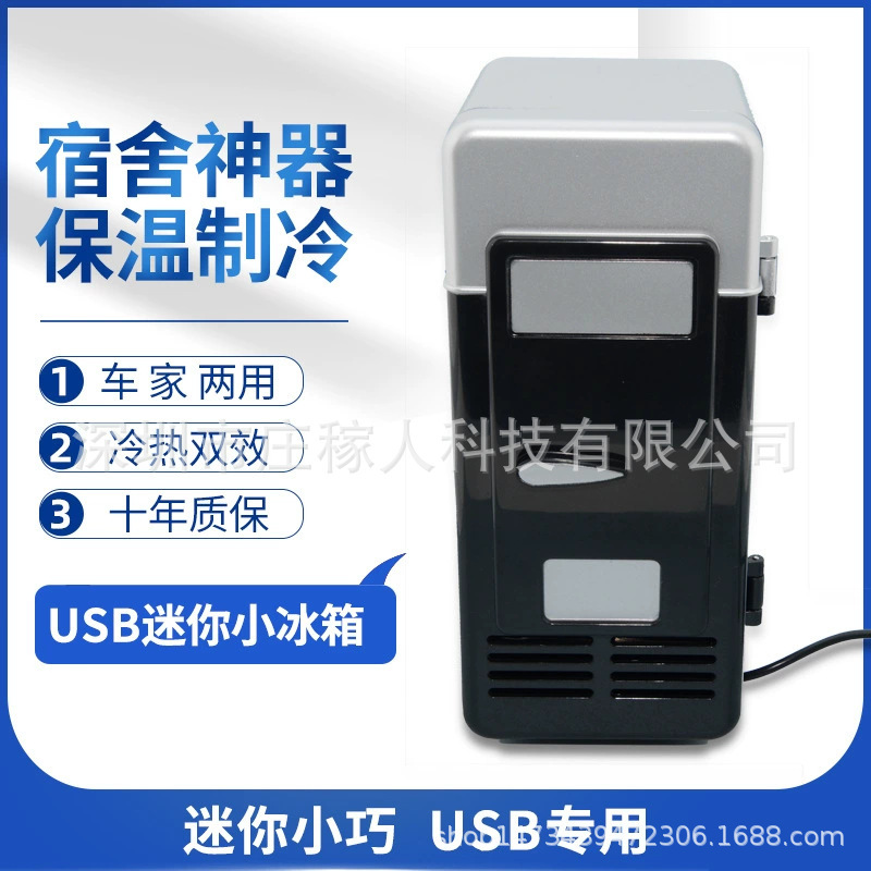 ソースメーカーusb冷蔵庫化粧品ミニ冷蔵庫保温カップマット冷凍加熱アマゾン速売通|undefined