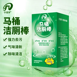 洗衣凝珠;马桶洁厕剂;留香珠