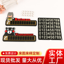 PVC软胶卡通停车牌 创意汽车临时停车卡 卡通停车牌电话号码牌