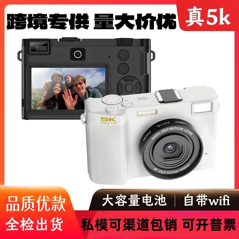 Hot-Selling 5K Cross-Border Wifi Private Model Alibaba International High-Definition Digital Camera Amazon Video Camera Foreign Trade Ccd