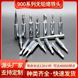 电烙铁;烙铁头烙铁咀;防静电工具