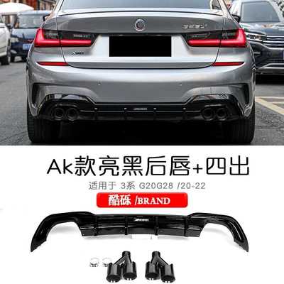 Zhongwang front lip, rear lip, and carbon fiber - 20-22-models-glossy-black-ak-rear-lip-tailpipe-single-piece-bmw-3-series2020-2025-models