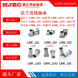 直线轴承;关节轴承;滚针轴承