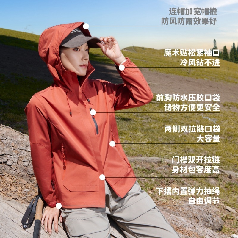 新款户外单层冲锋衣女连帽防风登山服外套春秋爬山露营轻量化夹克|undefined