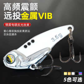 战神vib 路亚饵 亮片铁板金属微物VIB远投海钓淡水海水黑鲈鱼