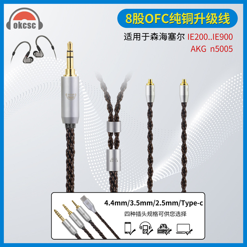 Applicable to senheiser IE300 IE900AKG N40 8-strand headset upgrade cable type-c interface balance cable