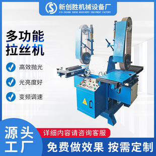 Multifunctional Metal Surface Deburring, Rust and Polishing Machine, Stainless Steel Conveyor Automatic Drawing Machine Source Manufacturer