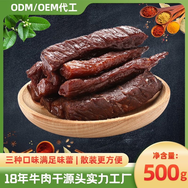 美滋草原风干牛肉干内蒙古特产现烤牛肉干孕妇儿童手撕牛肉批发