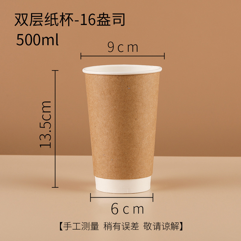 Taza de papel de doble capa desechable, taza de café, papel kraft, taza hueca, aislamiento térmico, té con leche a prueba de escaldado, taza de papel de bebida caliente personalizada