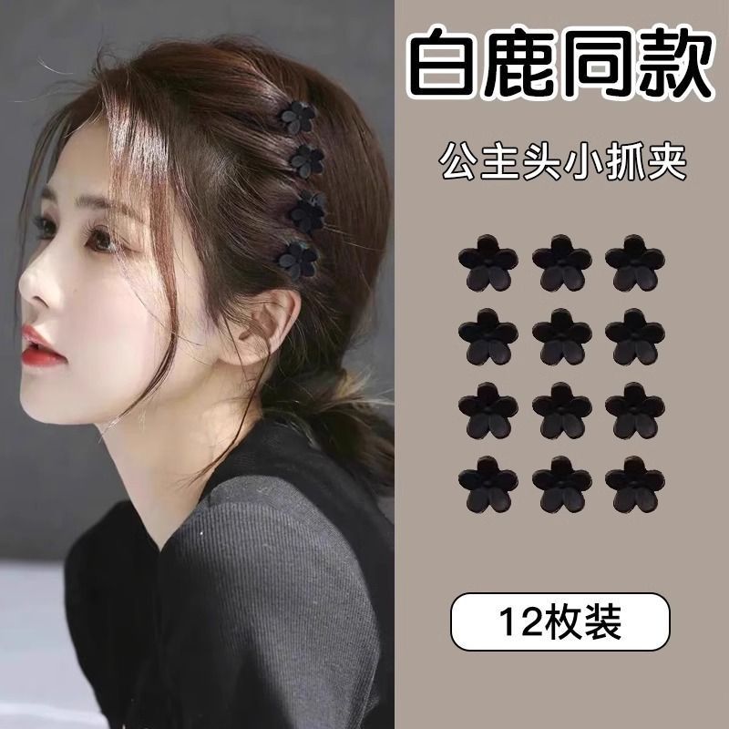 宝宝多巴胺抓夹可爱刘海发夹迷你小号头饰2025新款夹子高级感发饰|undefined