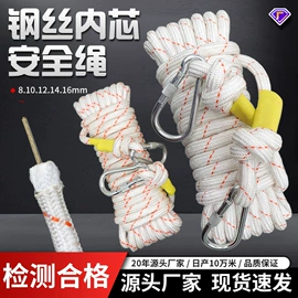 安全绳;绳子类;其他安全网