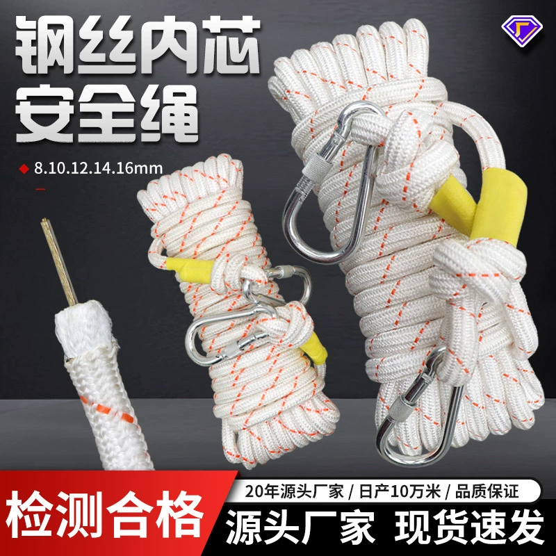 Аварийно-спасательный спасательный пожарный канат страхование самопомощи