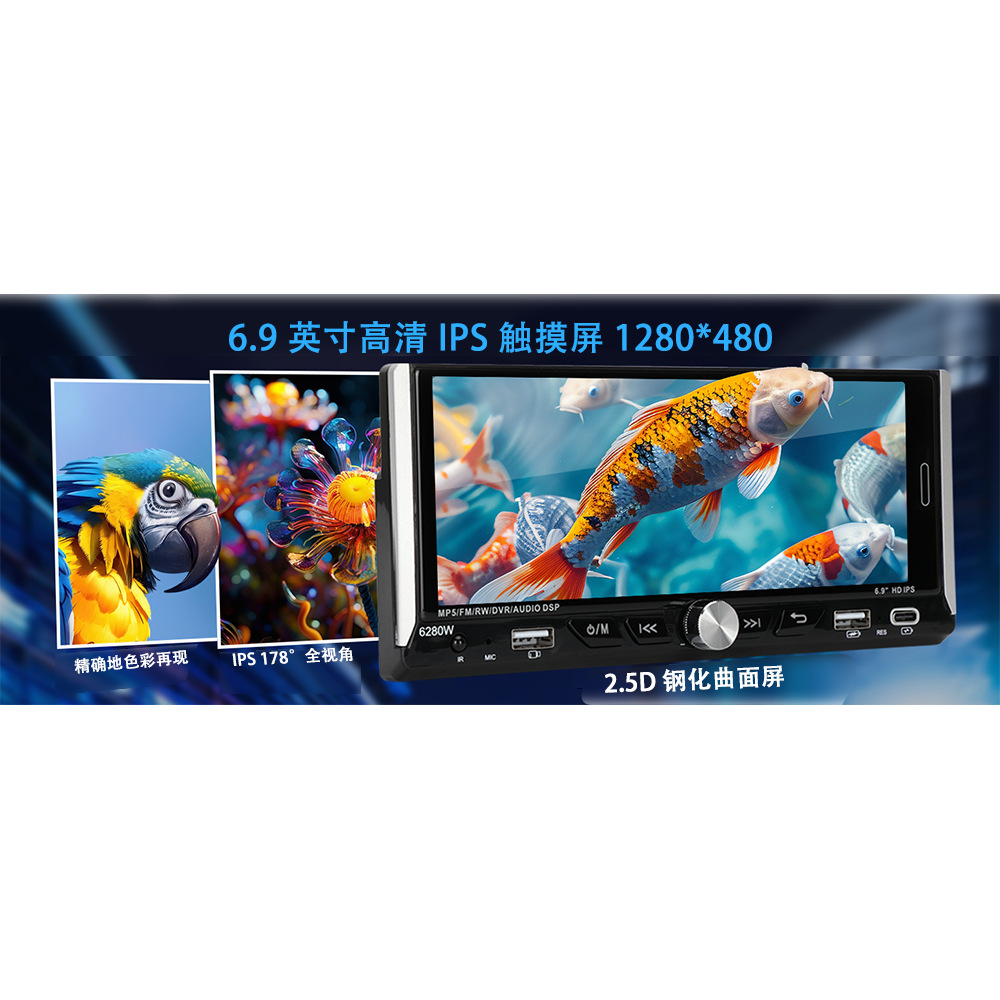 6.9inch Wireless Carplay Single-Core Ips Touch Screen Car Bluetooth Mp5 Player Dual USB Fast Charging 12V