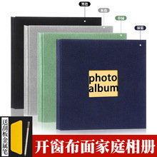 跨境麻布面14寸16寸开窗自粘覆膜家庭影集DIY粘贴式手工集邮相册