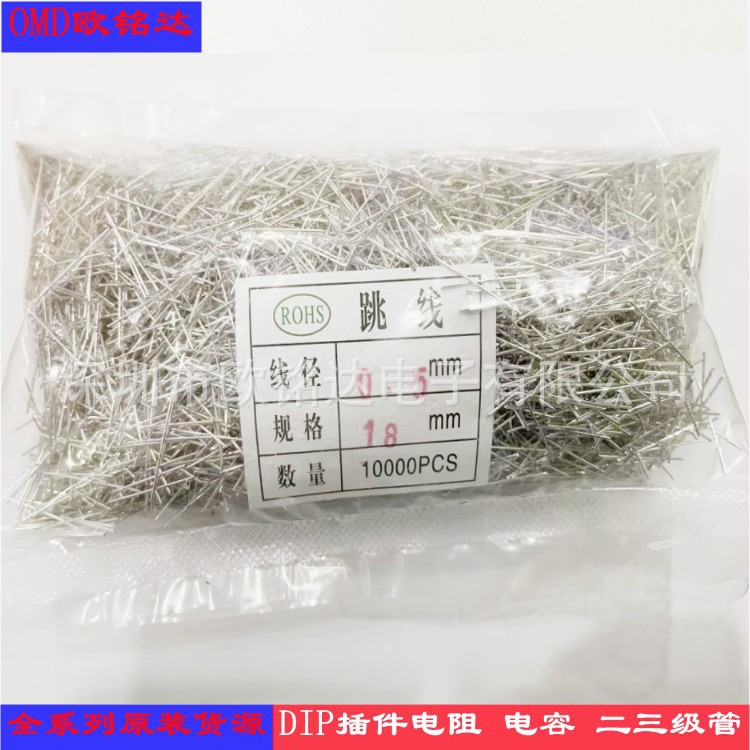 镀锡铜包钢线直径0.5mm×18mm直条  跳线 CP线 各长度可做